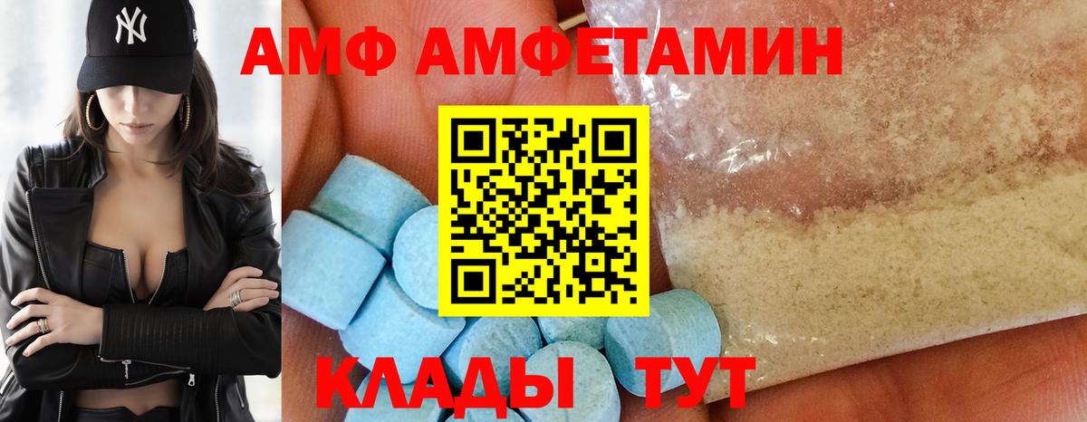 Amphetamine  Бахчисарай  Амфетамин Розовый 