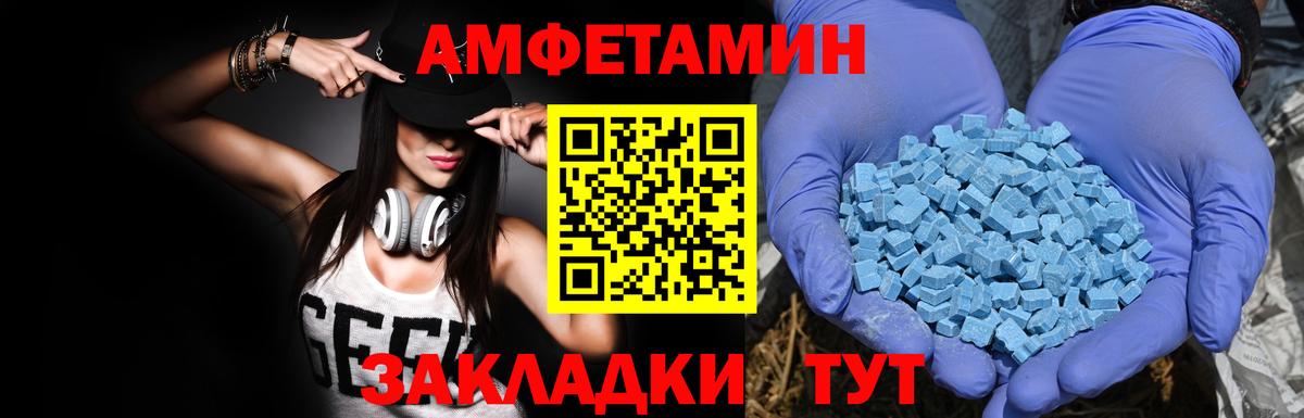Амфетамин 98% Бахчисарай