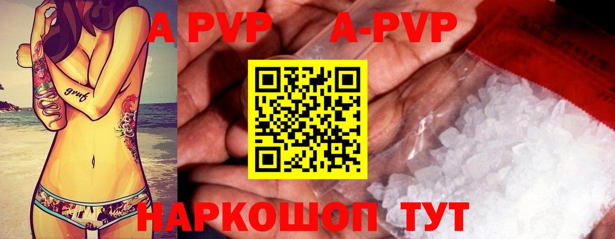 Alpha-PVP  как найти наркотики  Бахчисарай  APVP крисы CK  Alpha-PVP Соль  A PVP СК КРИС 