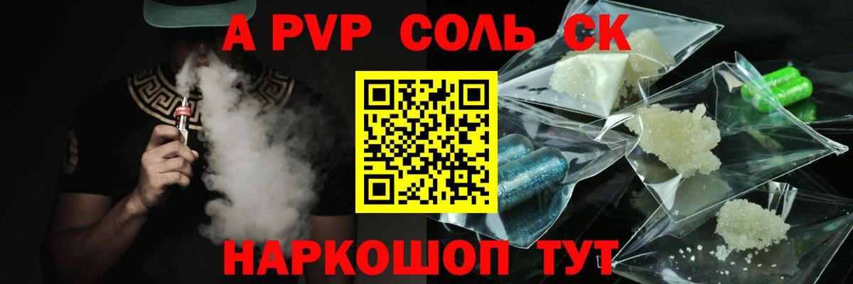 Alpha-PVP Crystall  цены наркотик  Альфа ПВП Crystall  Вход с VPN  Бахчисарай  Alpha PVP Crystall 