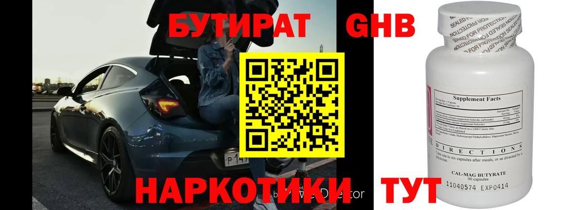 Бахчисарай  БУТИРАТ 1.4BDO  Вход с VPN 
