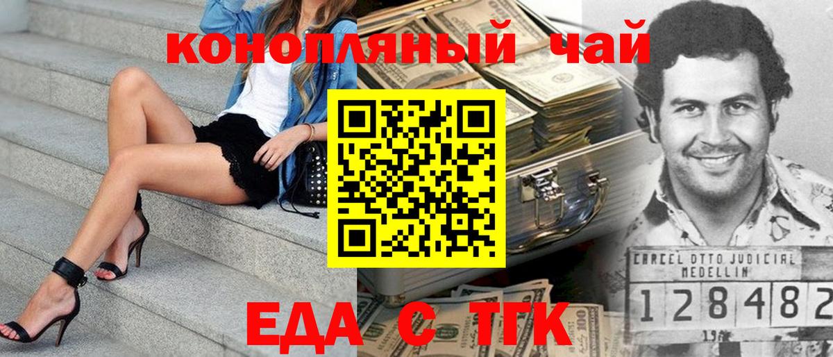 Canna-Cookies марихуана  Вход с VPN  Бахчисарай 