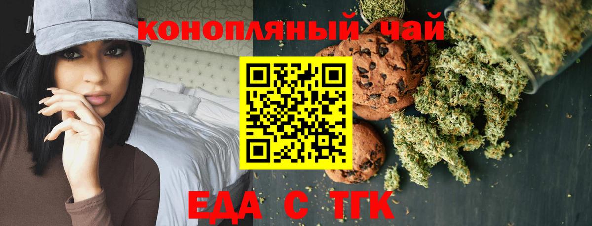 Cannafood конопля  Бахчисарай 