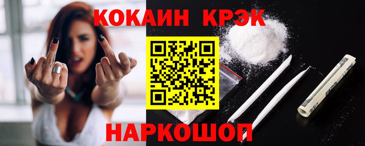 Кокаин 98%  Бахчисарай  COCAIN  Кокаин Колумбийский 