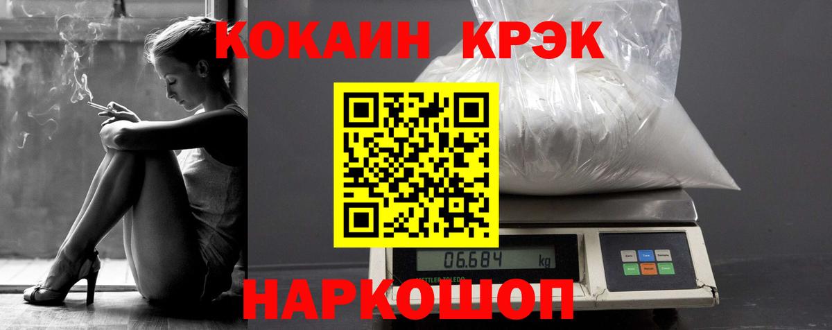 Кокаин Эквадор  Вход с VPN  Бахчисарай  Cocaine FishScale 