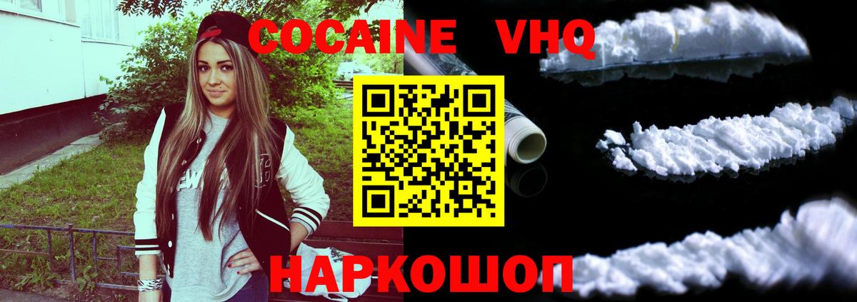 COCAIN Fish Scale Бахчисарай