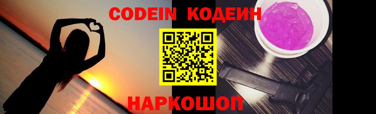 Кодеин напиток Lean (лин)  Codein напиток Lean (лин)  Бахчисарай 