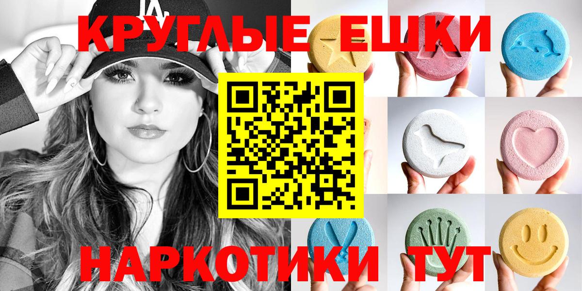 Бахчисарай  Ecstasy круглые  Вход с VPN 