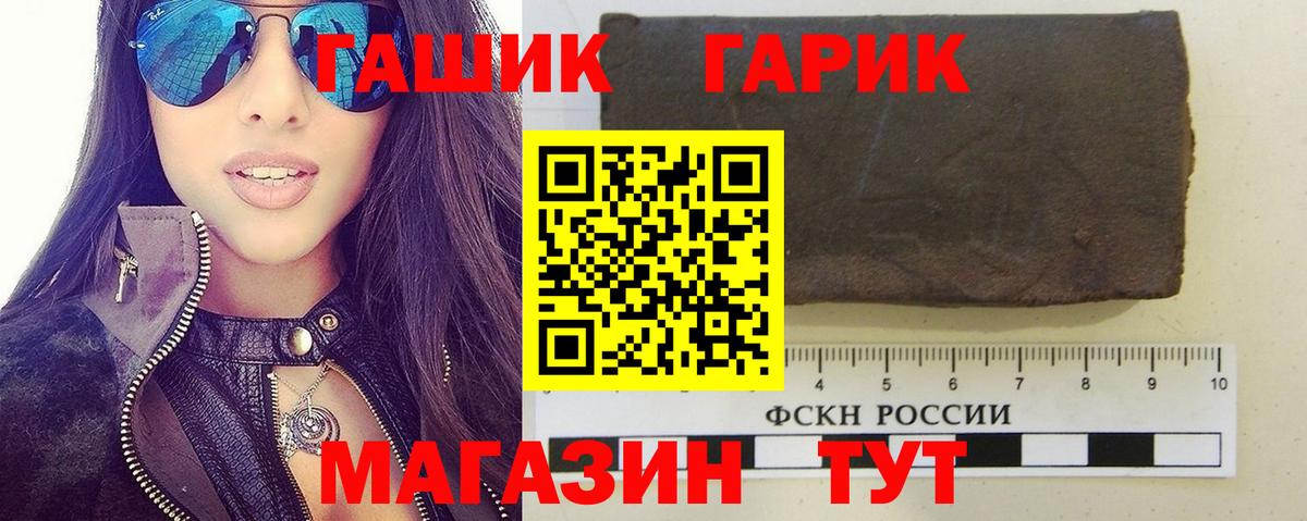 Бахчисарай  ГАШИШ VHQ  Вход с VPN  Гашиш hashish 