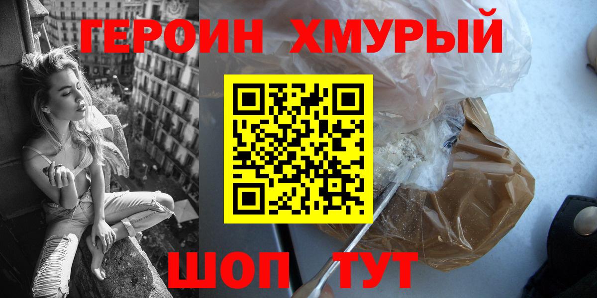 ГЕРОИН VHQ Бахчисарай