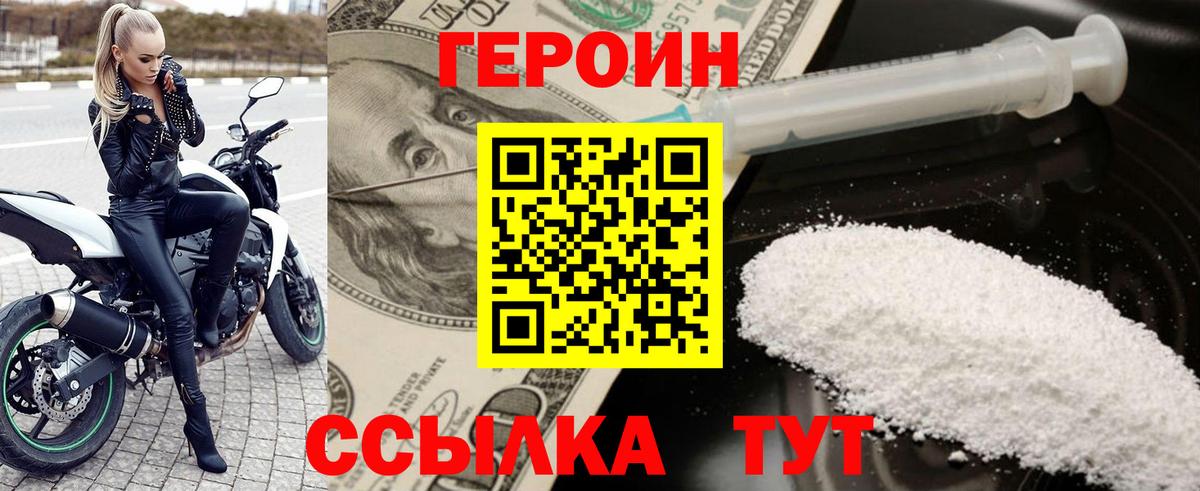 Героин Афган  Героин  Бахчисарай  Вход с VPN 