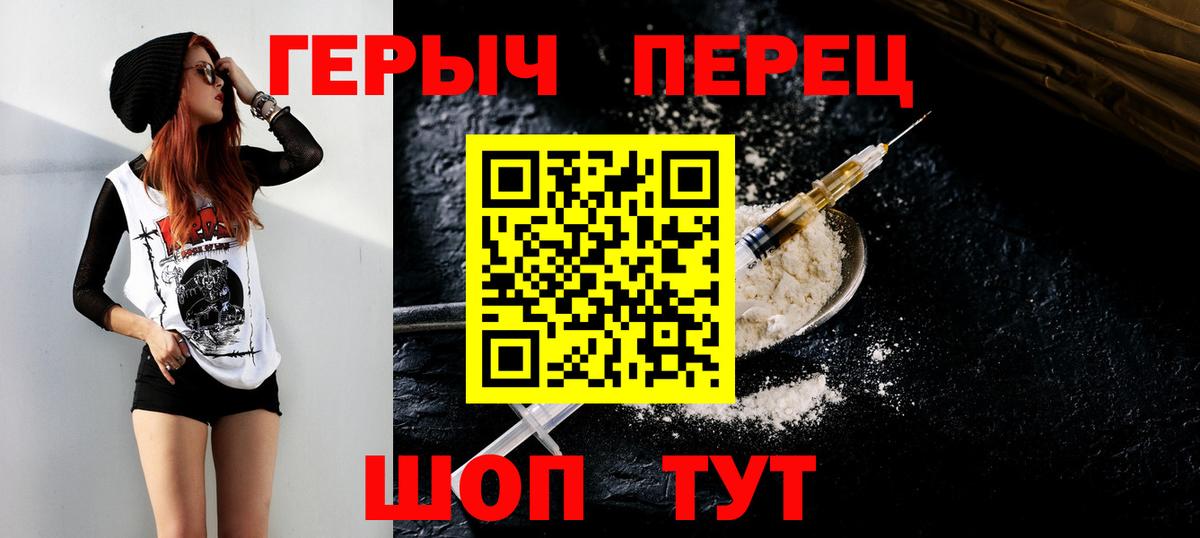 ГЕРОИН Heroin  Бахчисарай 