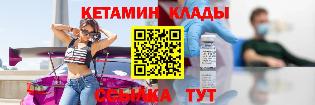 КЕТАМИН VHQ  Вход с VPN  Бахчисарай 