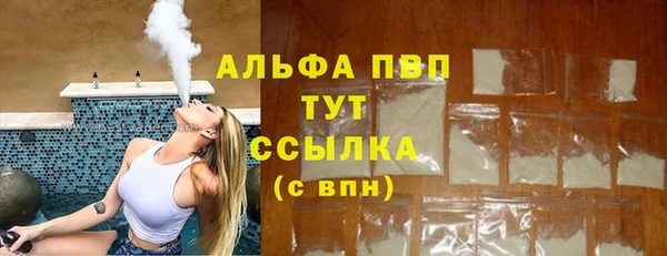 альфа пвп VHQ Осташков