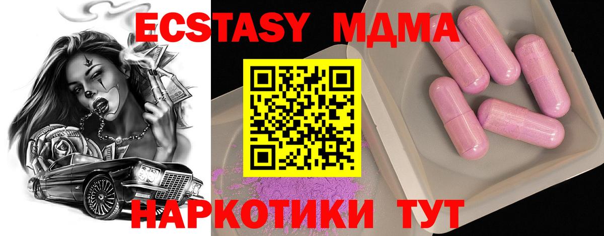 МДМА  Вход с VPN  МДМА кристаллы  Бахчисарай  МДМА Molly 