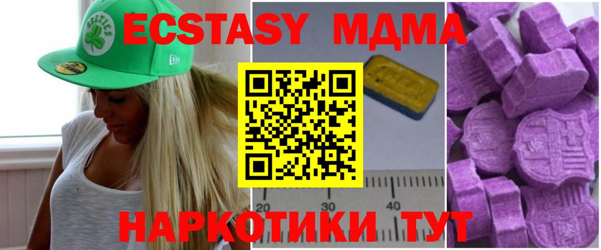 МДМА молли Бахчисарай