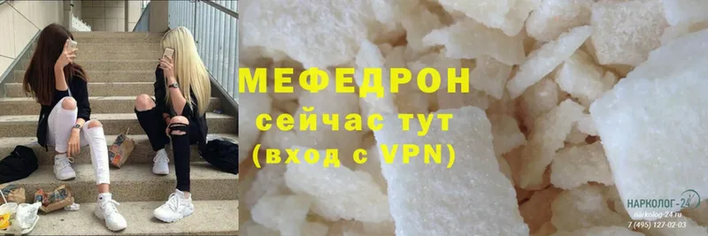 купить закладку  Бахчисарай  Меф mephedrone 