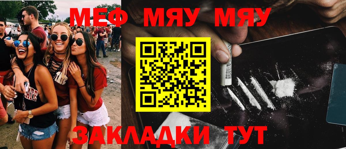 кракен вход  МЕФ  Бахчисарай  МЕФ VHQ  Вход с VPN  Мефедрон 