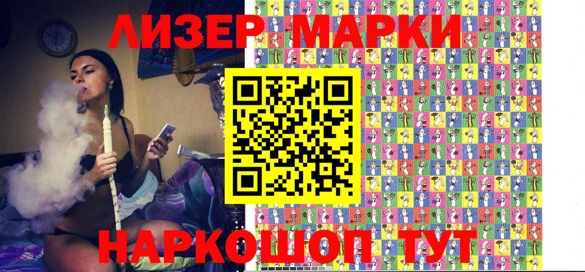 Марки NBOMe 1500мкг Бахчисарай