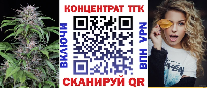 закладки Бахчисарай Дистиллят ТГК вейп