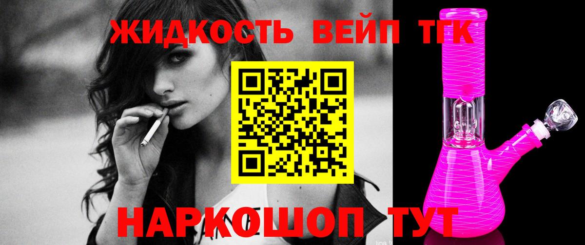 ТГК THC oil  Вход с VPN  Бахчисарай  Дистиллят ТГК вейп 