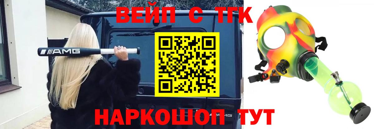 ТГК Wax Бахчисарай