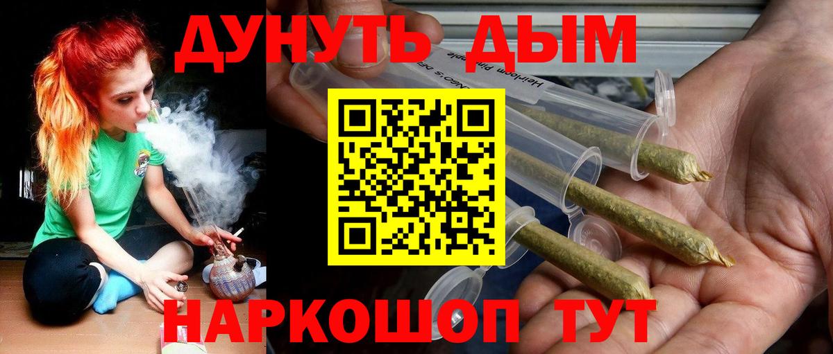Канабис план Бахчисарай